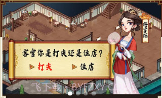 时代巨商截图1 时代巨商截图1