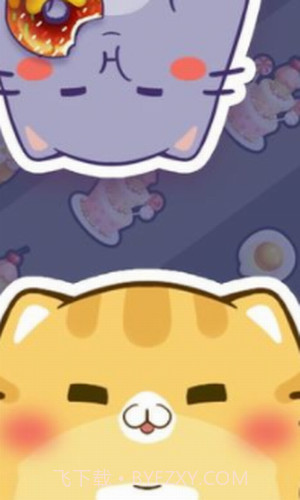 养只大肥猫截图1 养只大肥猫截图1