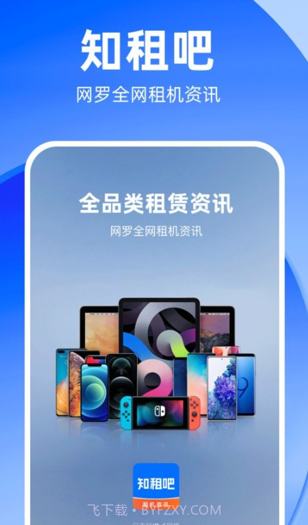 知租吧截图3 知租吧截图3