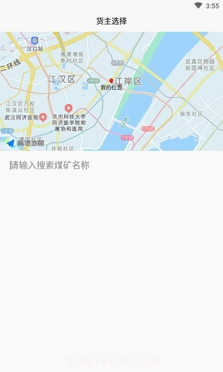 远通天下截图3 远通天下截图3