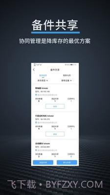 简单仓库截图4 简单仓库截图4