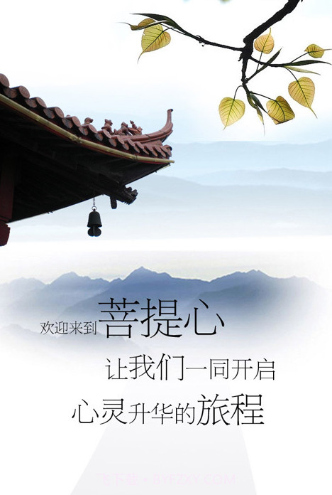 怀恩菩提心截图1