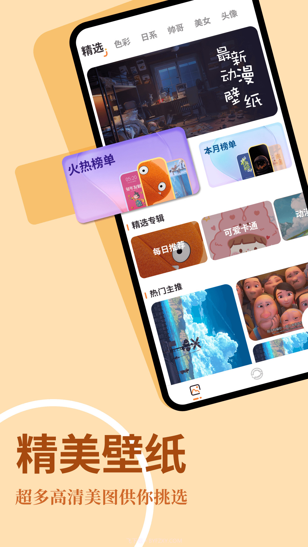 主题屋截图1 主题屋截图1
