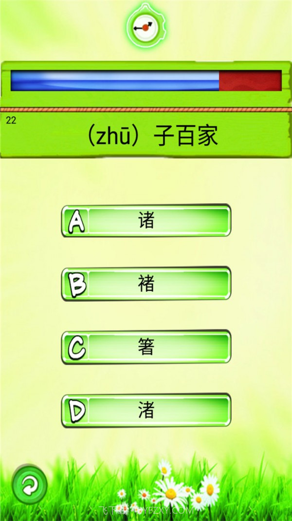 汉语拼音学习宝截图3 汉语拼音学习宝截图3