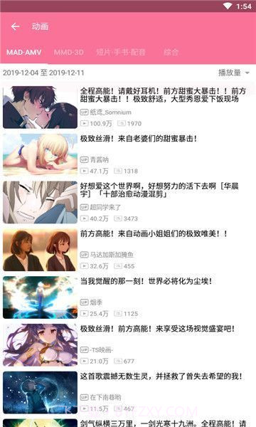 哔哩喵截图2 哔哩喵截图2