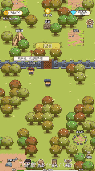 艾人的冒险截图2