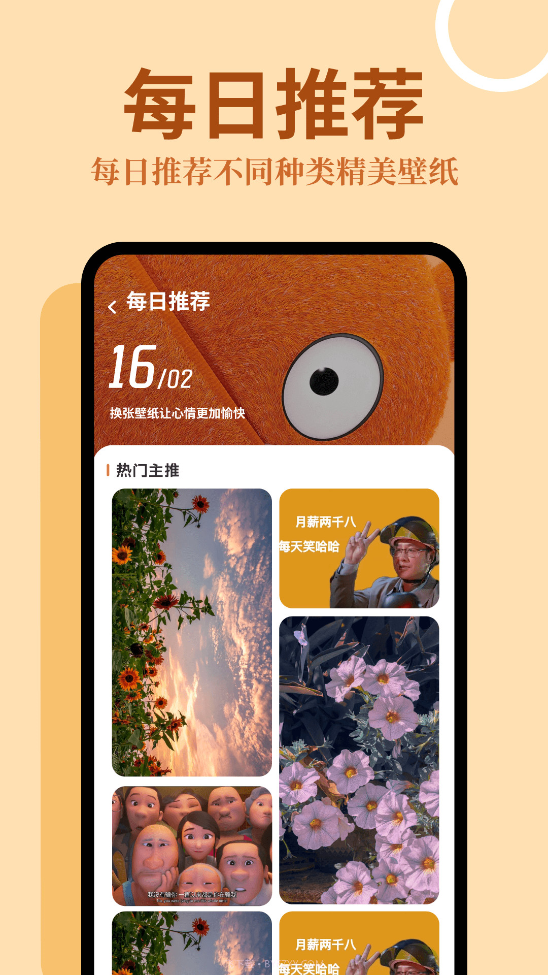 主题屋截图3 主题屋截图3