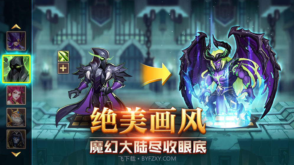 诸神召唤app截图1