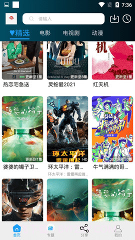 七马影视截图2 七马影视截图2