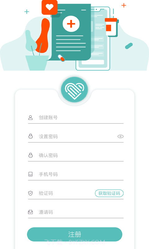 爱链大健康截图2