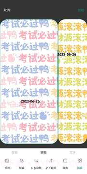 科达水印截图2 科达水印截图2