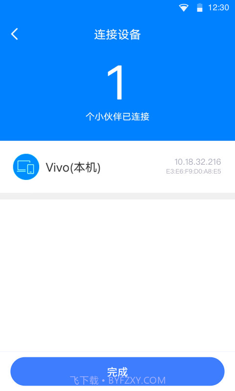 瞬连免费WiFi截图2