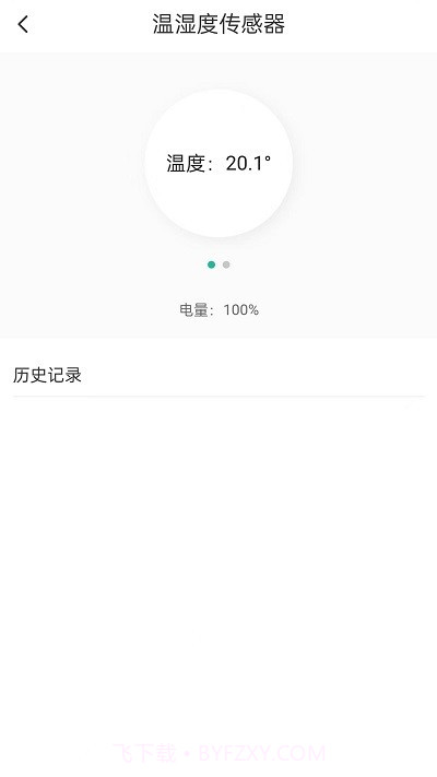 杰睿达物联截图3 杰睿达物联截图3