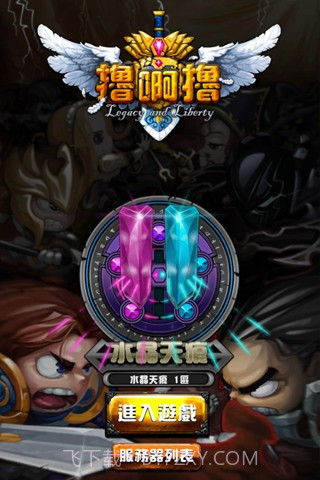 撸啊撸截图1 撸啊撸截图1