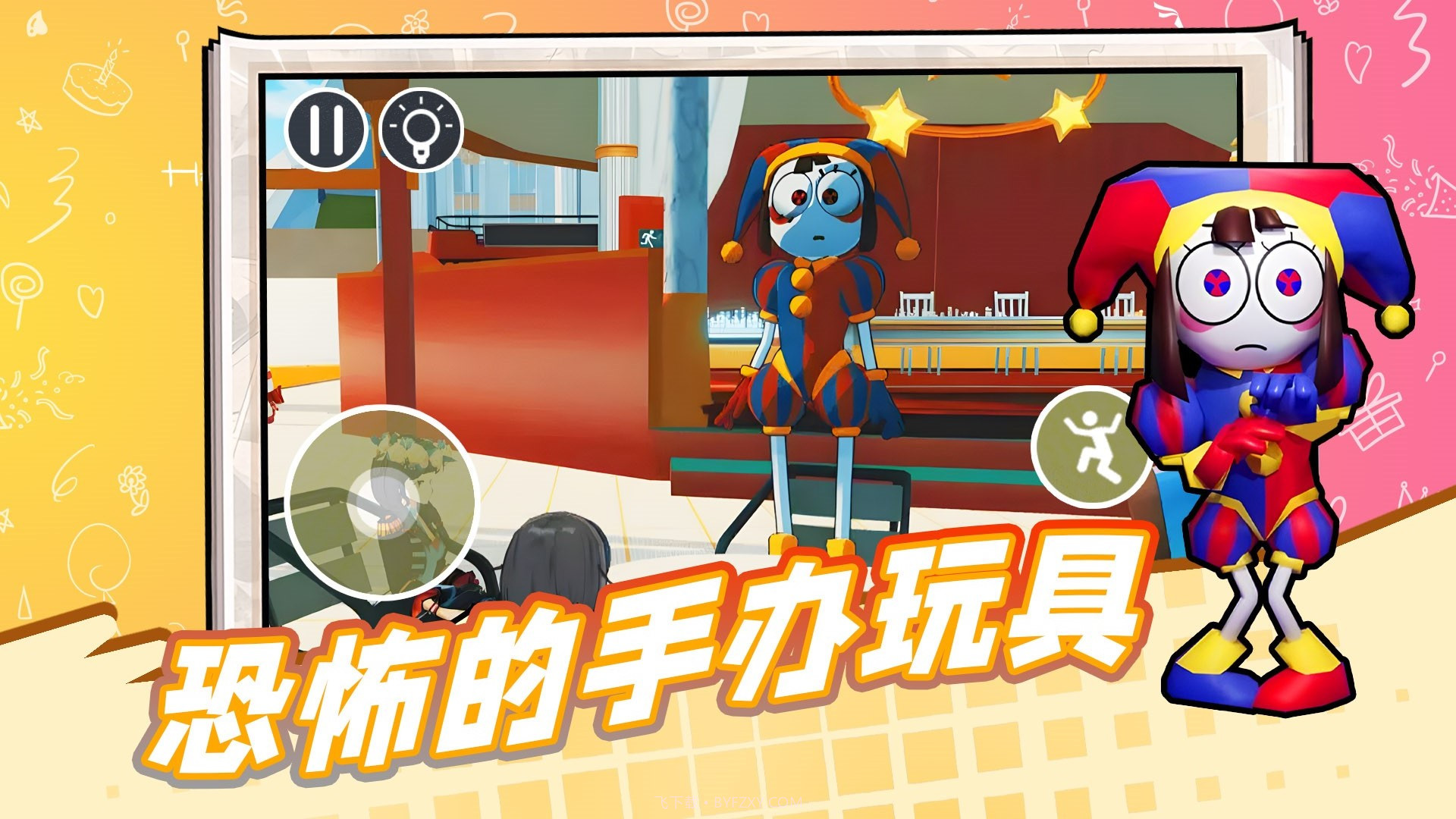 恐怖的手办玩具截图1 恐怖的手办玩具截图1