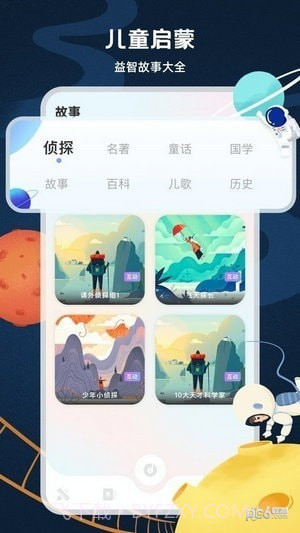 中小学云课堂截图3