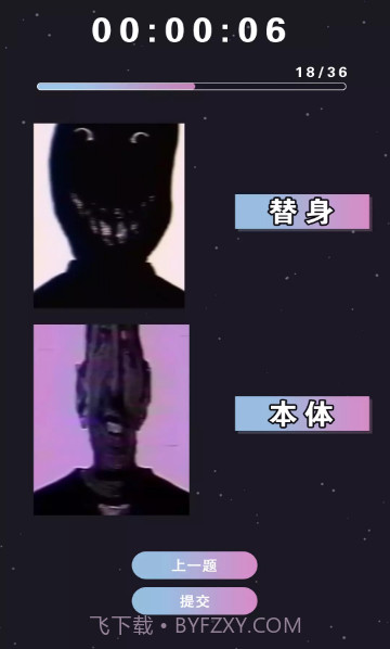 测谎机模拟伪人截图3 测谎机模拟伪人截图3