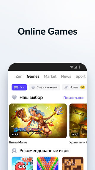 俄罗斯引擎搜索版截图4 俄罗斯引擎搜索版截图4