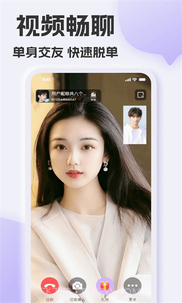 彩糖聊截图3 彩糖聊截图3