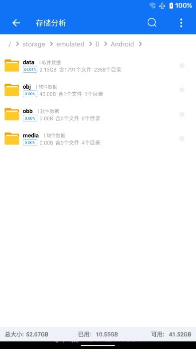 黑盒闪清截图2 黑盒闪清截图2