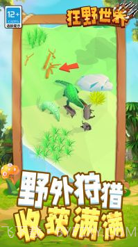 狂野世界截图3 狂野世界截图3