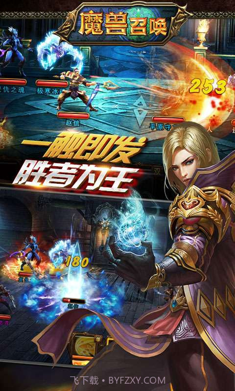 魔兽召唤截图5 魔兽召唤截图5