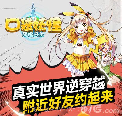 口袋萌娘截图1 口袋萌娘截图1