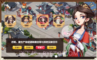 时代巨商截图2 时代巨商截图2