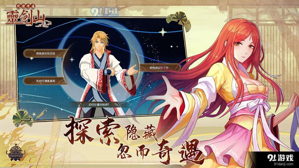 从前有座灵剑山截图5