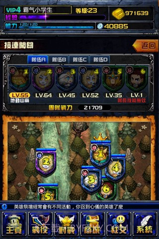 撸啊撸截图3 撸啊撸截图3