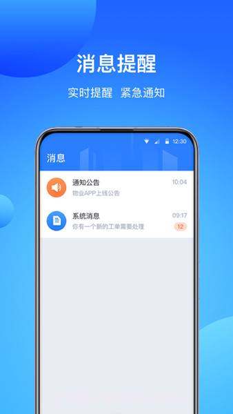 COFFICE管家最新版本截图2