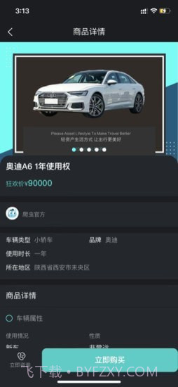 爬虫出行截图3 爬虫出行截图3