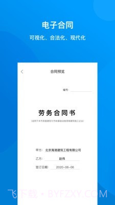 建筑咔咔截图3 建筑咔咔截图3