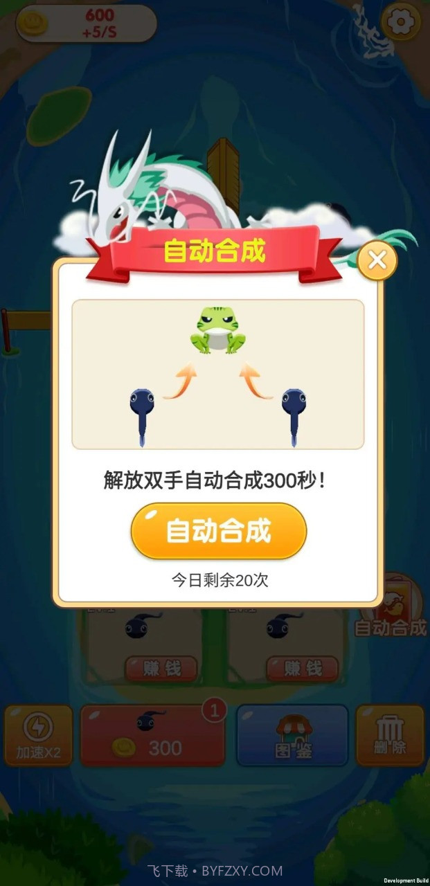 合成多多截图1 合成多多截图1