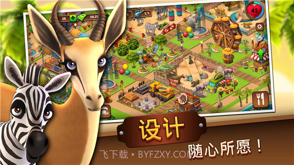 动物园生活截图3