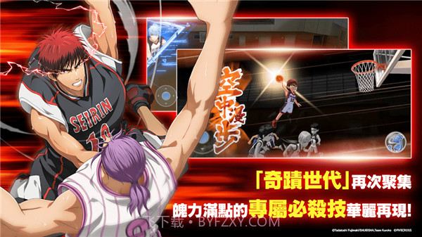 黑子的篮球港台服截图5 黑子的篮球港台服截图5