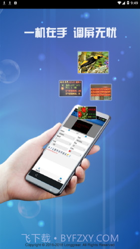 powerled lts截图1 powerled lts截图1