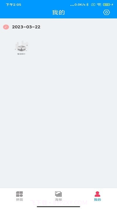 梦幻拼拼乐截图4 梦幻拼拼乐截图4