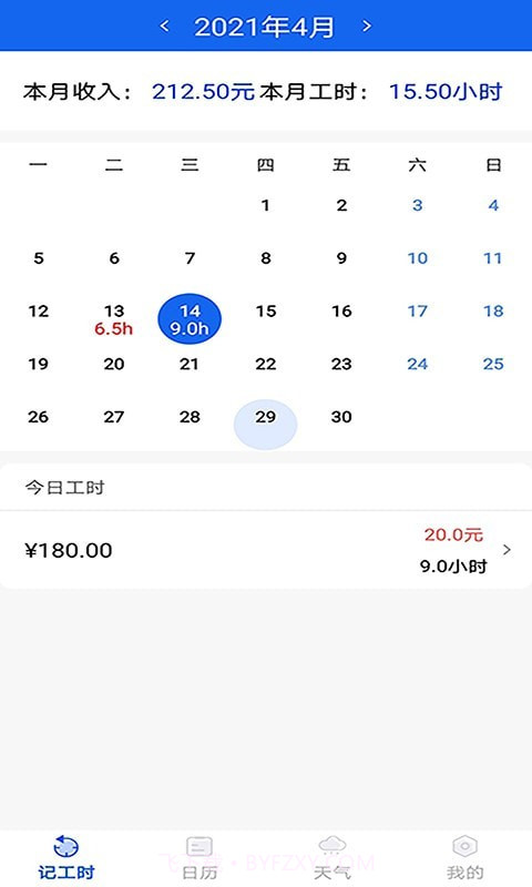 笔趣记工资截图3