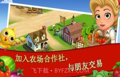 开心农场2:乡村度假无限钥匙版截图2