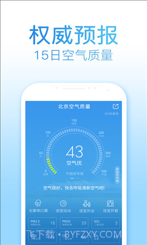2345天气预报截图3 2345天气预报截图3