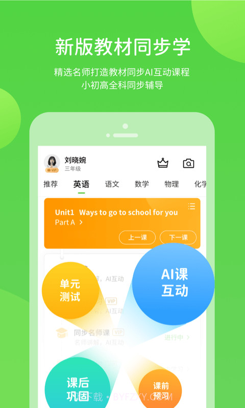 川教学习截图2 川教学习截图2