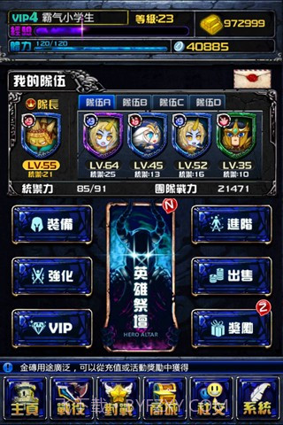 撸啊撸截图5 撸啊撸截图5