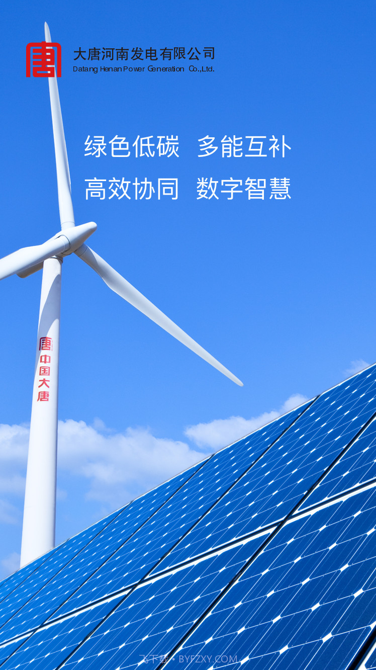 唐电通截图2 唐电通截图2