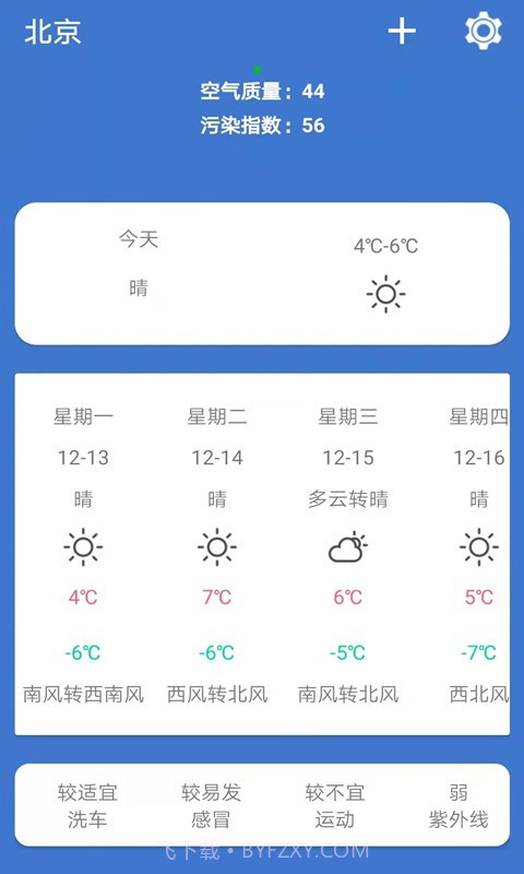 365简单天气截图1