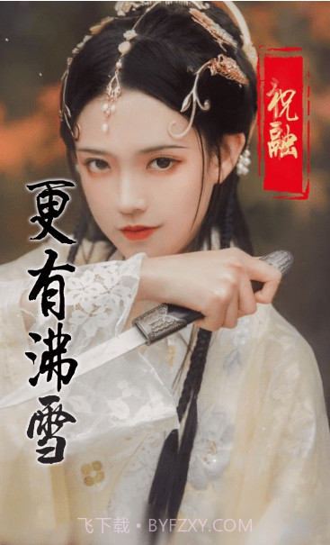 三国人妻团截图2 三国人妻团截图2