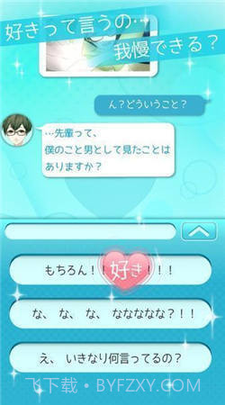 爱上你就输了截图4