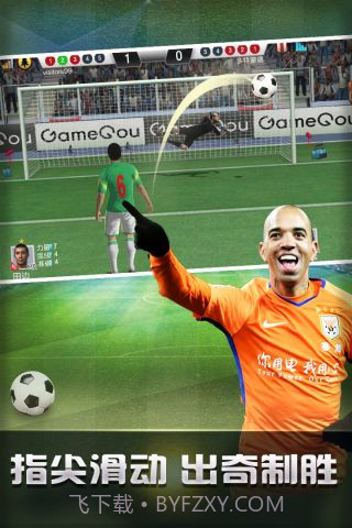 疯狂点球截图2 疯狂点球截图2