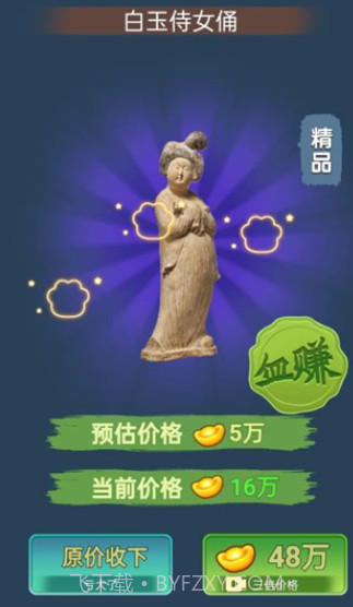 古董大师模拟器截图2 古董大师模拟器截图2