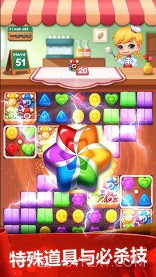 糖心甜甜爆截图2